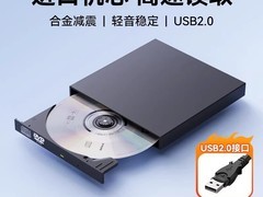 淘工厂USB光驱盒27.19元