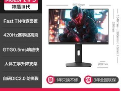 HKC神盾三代显示器立减2000，仅2099元