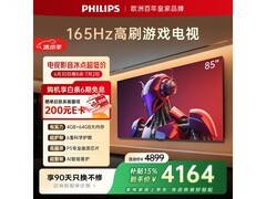 飞利浦85英寸电视，京东特惠低至4130元