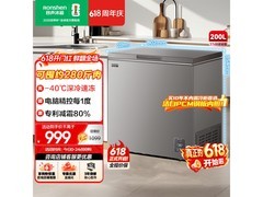 容声200升减霜冷柜京东1178元带回家