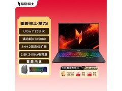 宏碁暗影骑士·擎7S游戏本直降1510元