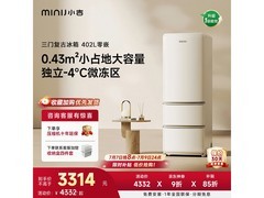 小吉402L风冷冰箱，到手价低至3568元