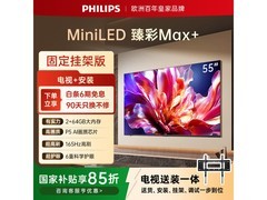 飞利浦55MLED691/T3壁画电视直降465元