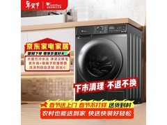 小天鹅10kg水魔方滚筒洗衣机京东低价购