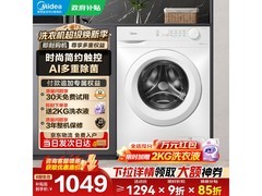美的10kg滚筒洗衣机京东低至978元