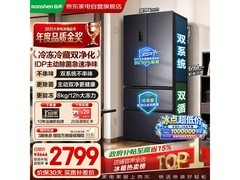 容声450L冰箱大促，到手仅2785元