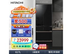 日立R-HW620RC真空保鲜冰箱