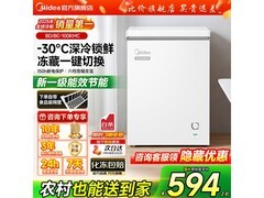 美的100升家用冰柜，到手仅531元