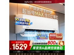 华凌1匹壁挂空调，京东低至1529元