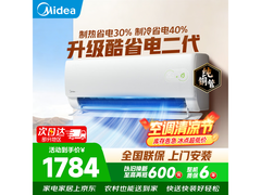 美的酷省电二代空调1.5匹