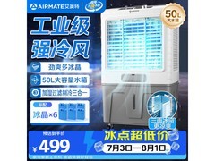 艾美特CC - X17空调扇，优惠到手420元