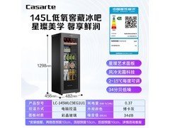 卡萨帝145L冰吧直降900元