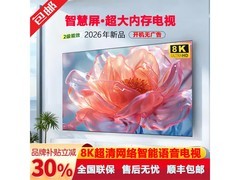 KITV 55 英寸智能电视直降，到手 654.71 元