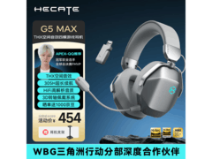 漫步者HECATE G5Max无线耳机