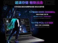 ROG魔霸10 Plus游戏本，直降3000多！