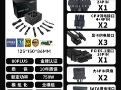 鑫谷DM-850G双金牌电源直降100