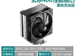 九州风神玄冰400 V5散热器低至79元