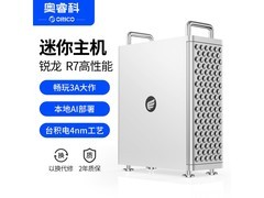奥睿科Omini Pro迷你主机2799元