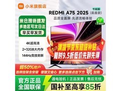 Redmi 75英寸可移动电视