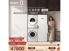 ASKO三合一洗烘套装搭干衣柜，到手47269.56
