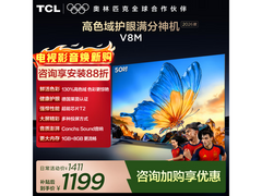 TCL V8M 50英寸4K电视特惠