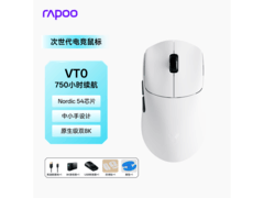 雷柏VT0皓月白游戏鼠标限时8折