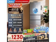 美的213L三门冰箱活动价低至1115元