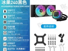 九州风神冰果水冷散热器，直降59仅329元