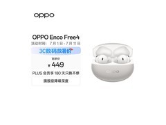 OPPO Enco Free4星瀚银耳机满减直降！