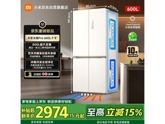米家600L十字冰箱2974元