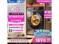 小天鹅水魔方洗烘一体机京东低价来袭