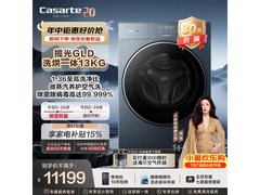 卡萨帝13KG洗烘一体洗衣机京东低价购