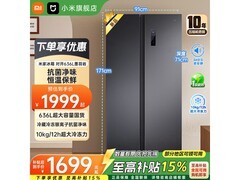 米家636L对开门冰箱1699元