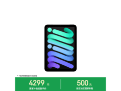 iPad mini 7 2024款震撼上市