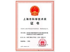 加特兰获上海市科技进步二等奖，以全球创新助力汽车雷达芯片发展