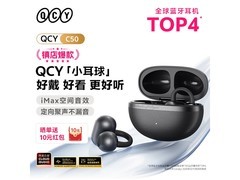 QCY C50耳夹式蓝牙耳机179元