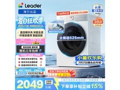 Leader云朵洗烘一体机2411元