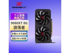 PowerColor 16G电竞显卡直降365