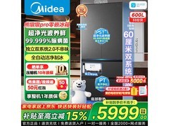 美的熊墩墩pro600冰箱京东优惠来袭