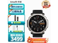 跃我华米T - Rex Ultra 2手表京东优惠来袭