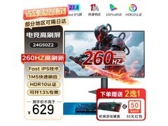 AOC 24G50Z2电竞显示器直降120元
