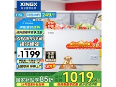 星星315L双温冰柜973元