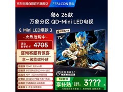 雷鸟鹤6 75R69A电视，到手低至3384元