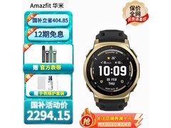 跃我华米T - Rex3 Pro运动手表优惠来袭