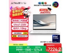 华硕灵耀14 Air Ultra7轻薄本