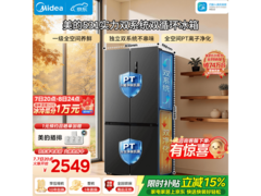 美的505L风冷十字门冰箱