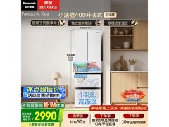 Panasonic小法棍冰箱活动价低至2237元