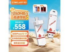 台电512GB固态U盘京东直降100元！