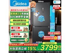 美的M60系列515L十字门冰箱钜惠
