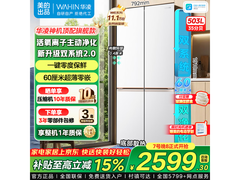 华凌HR-518WUSPZ冰箱限时特惠